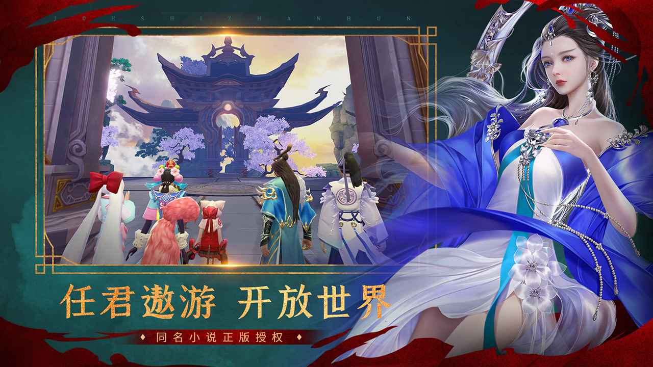 绝世战魂前传测试服v1.13.2.2 最新版