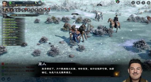 三国群英传8学习补丁v1.0 最新版