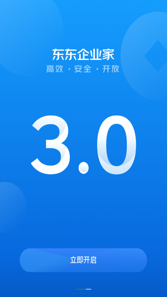 东东企业家appv3.4.3 最新版