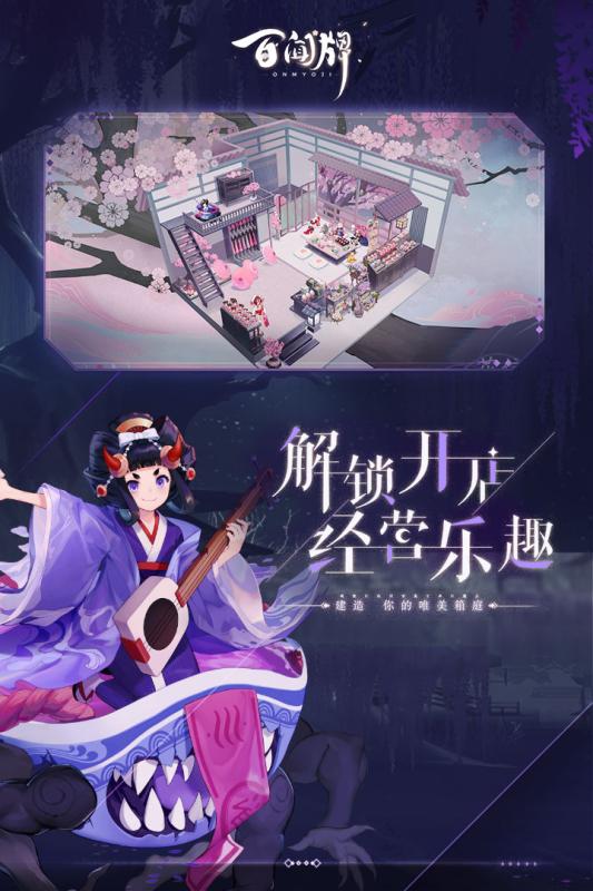 阴阳师百闻牌官服版v1.0.21701 安卓版