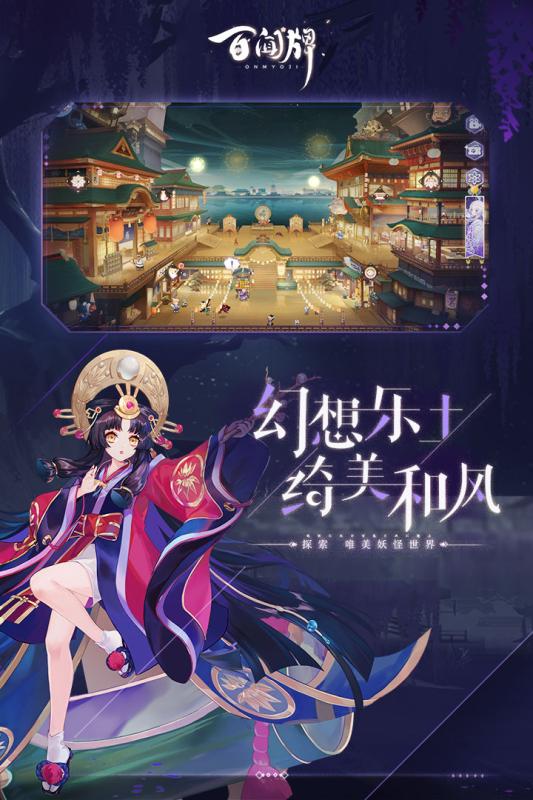 阴阳师百闻牌官服版v1.0.21701 安卓版