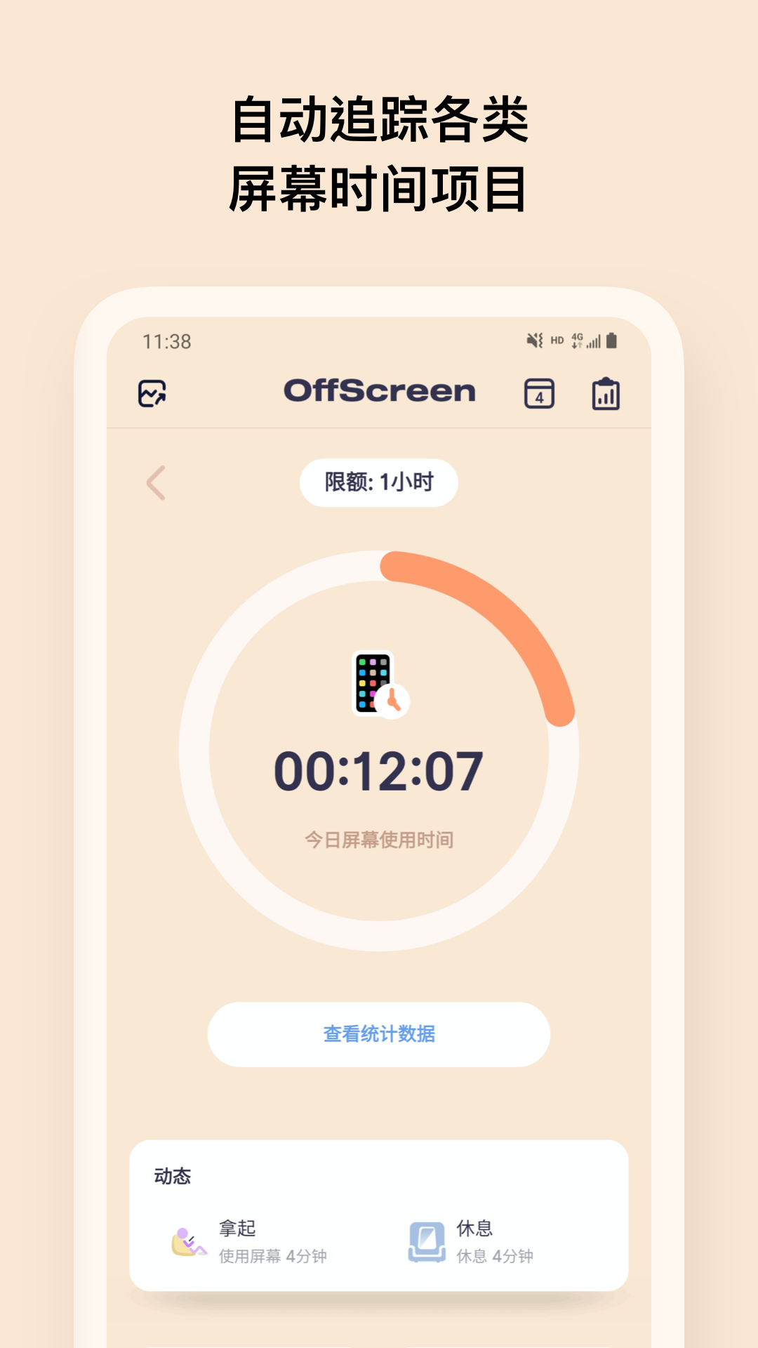 OffScreen appv1.1.15 最新版