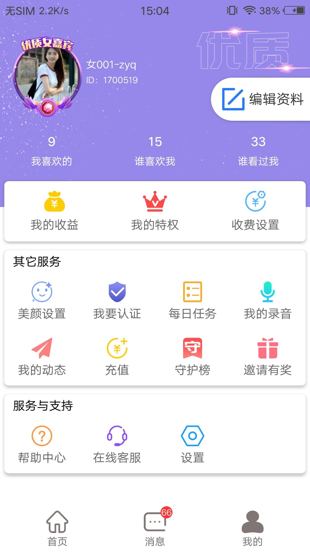 附近缘v2.1.0 最新版