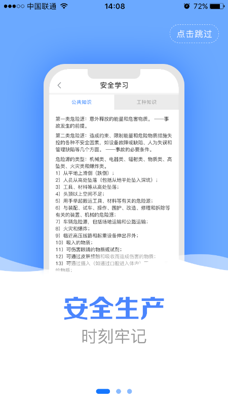 筑友帮appv1.0.0 最新版