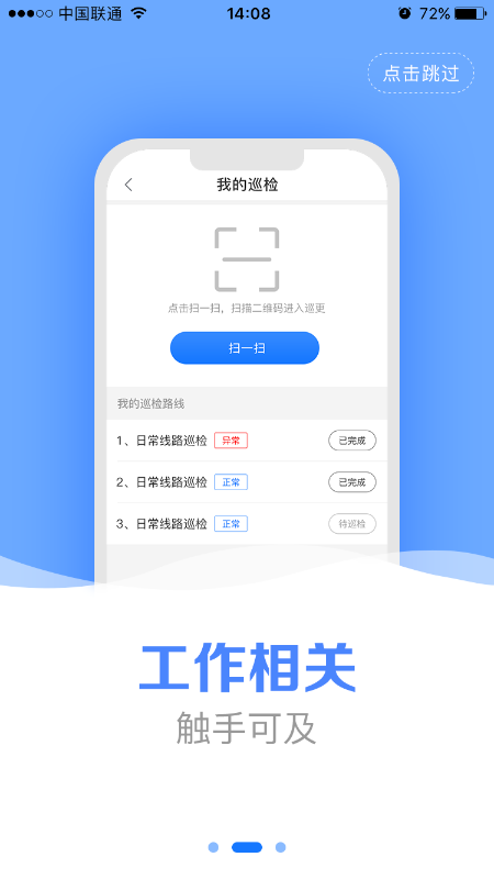 筑友帮appv1.0.0 最新版