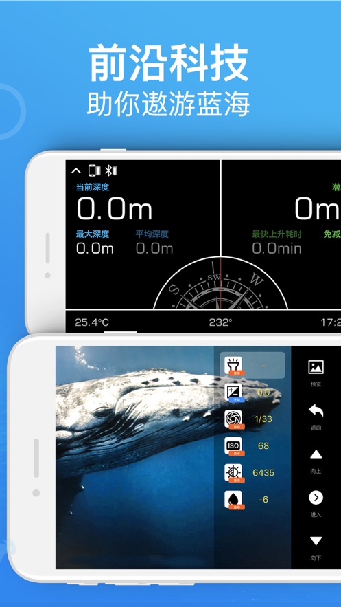 Dive+Ǳˮappv3.3.7 °