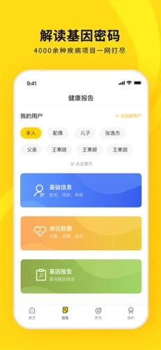 十蜂健康appv1.0.0 安卓版