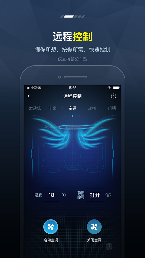 Fengon Link appv4.2.4 °