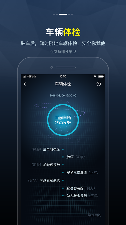 Fengon Link appv4.2.4 °