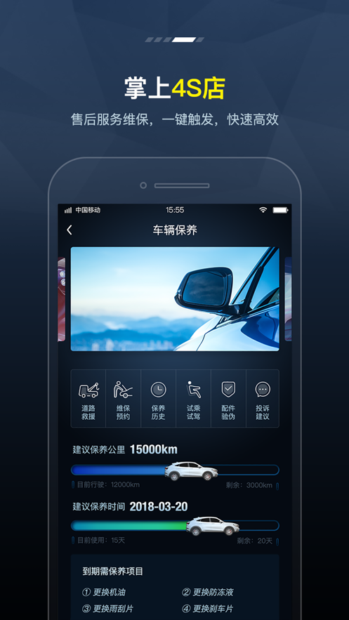 Fengon Link appv4.2.4 °