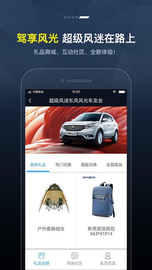 Fengon Link appv4.2.4 °