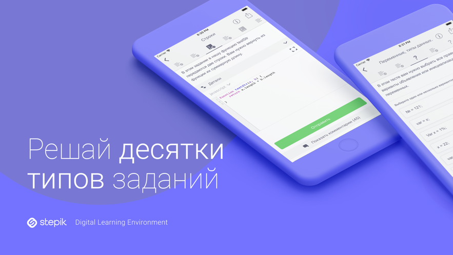 Stepik app(ҵ)v1.144 ׿