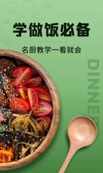 豆果美食菜谱大全下载v8.1.7.8 最新版