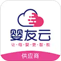 婴友智能供应商appv3.0.0 安卓版