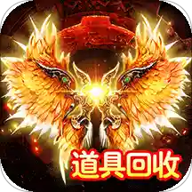 烈火皇城至尊版v4.1.0.27 安卓版