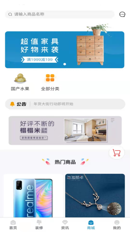 修修app(上门服务)v1.1.1 最新版