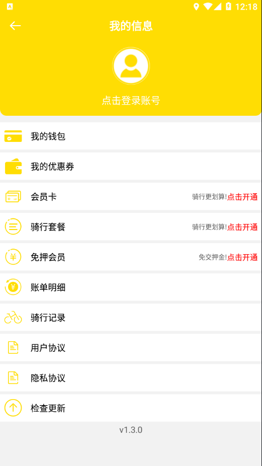 咪熊共享appv1.3.0 最新版