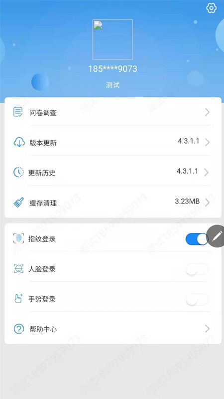 数智陇电appv1.0.0.0 安卓版