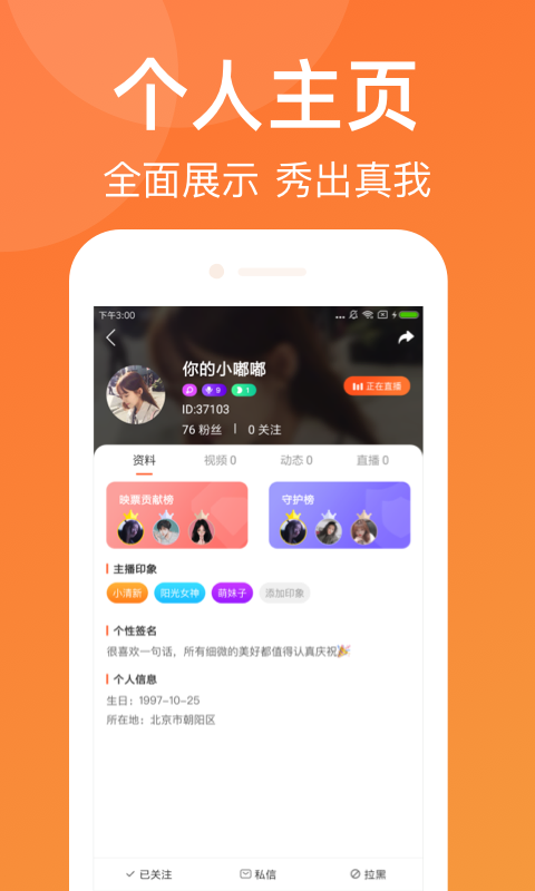 运动圈-运动体育直播v1.0.0 最新版