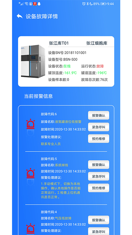 原能智联v1.0.1 最新版