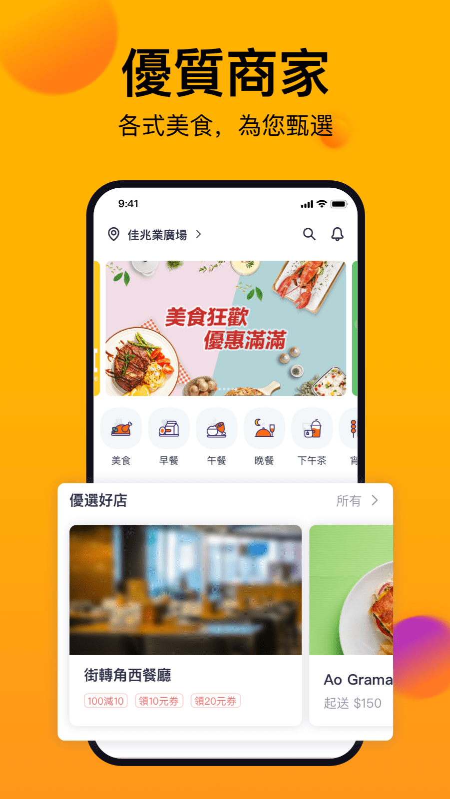 mFood(ƽ̨)v1.4.0 ׿