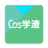 Cosѧ(֪ʶ)v1.0.1 ֻ