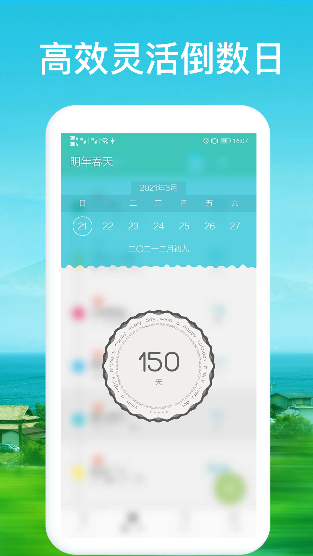 Days Matters(365)v1.0.0 ׿