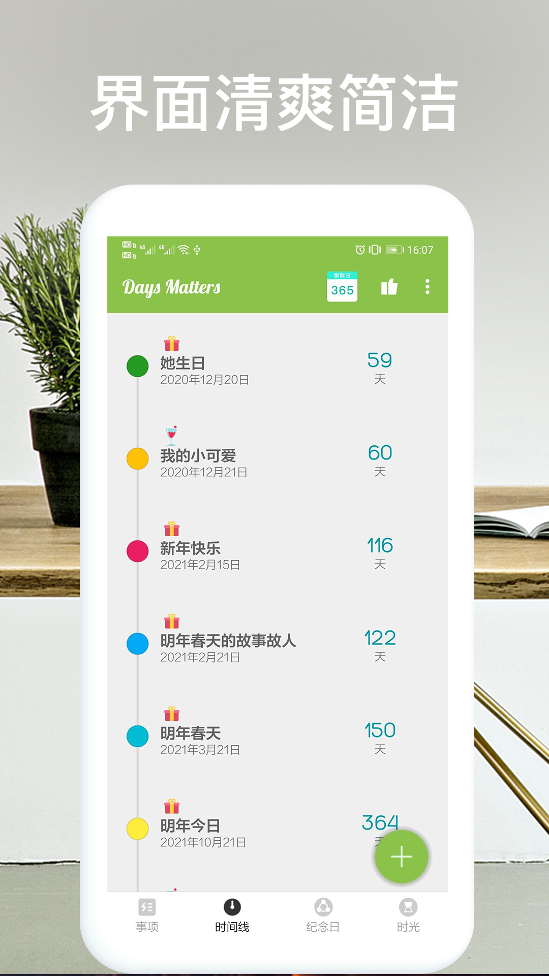 Days Matters(倒数日365)v1.0.0 安卓版