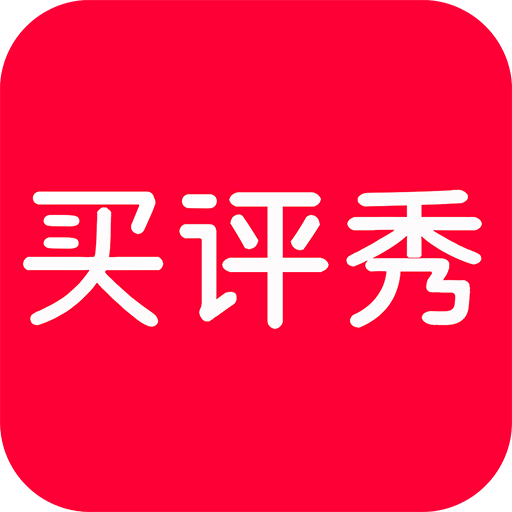 买评秀appv1.0.0 最新版