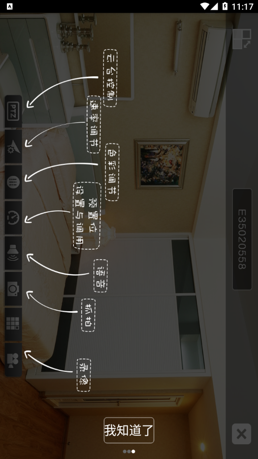 WIFIDVR appv4.1.3 °