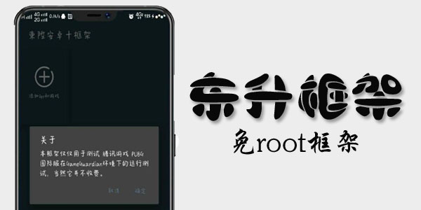 -׿ʮapp-rootܷ