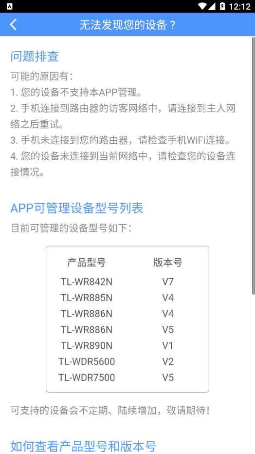 TP-LINK·appv5.3.17 °