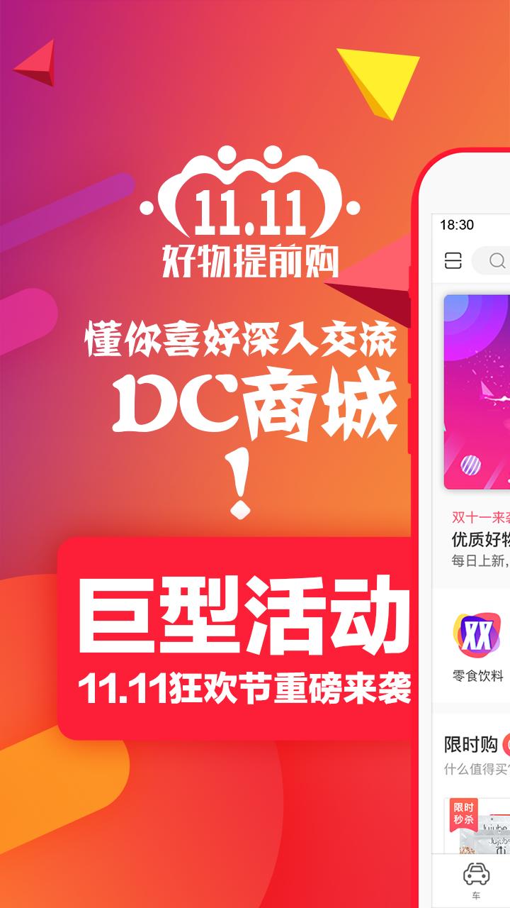 DC̳appv2.0.6 °