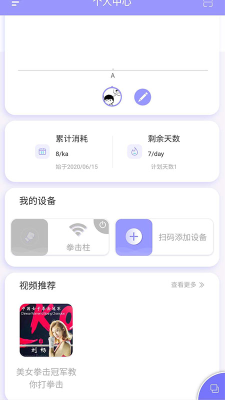 哔蹦app2.5.19 最新版