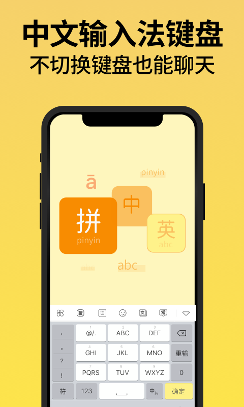 不折叠输入法app