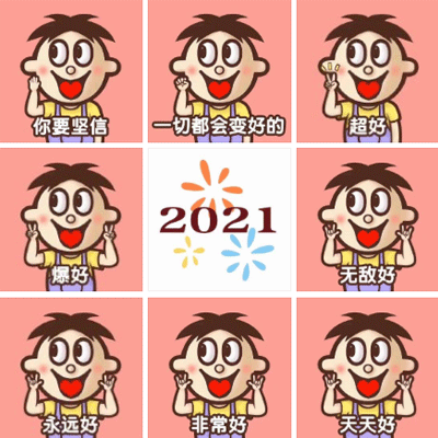 2021һжܺõľŹز 2021ӱľŹףͼƬ