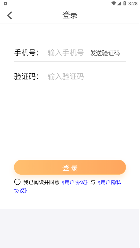 一码贵州appv1.9.4.0 最新版