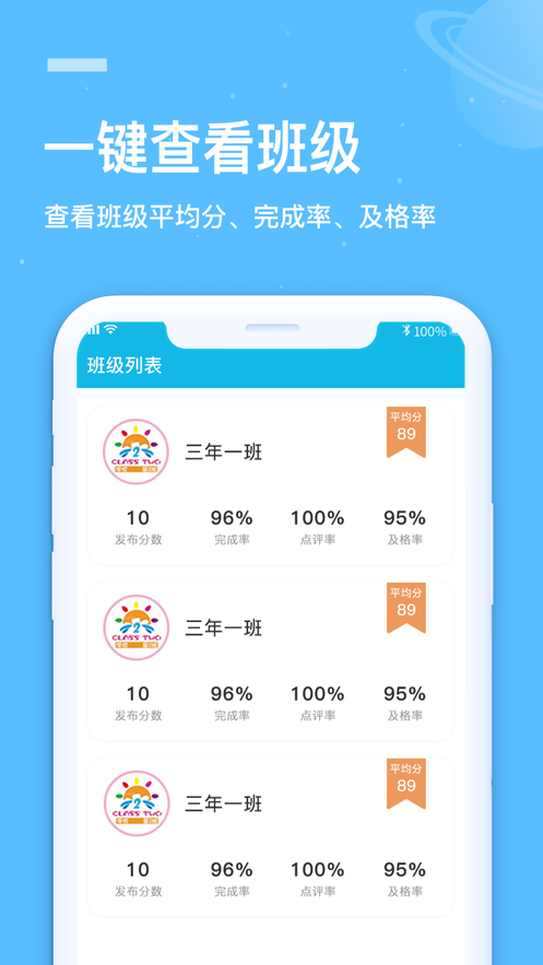 汤姆客老师端appv1.0.0 最新版