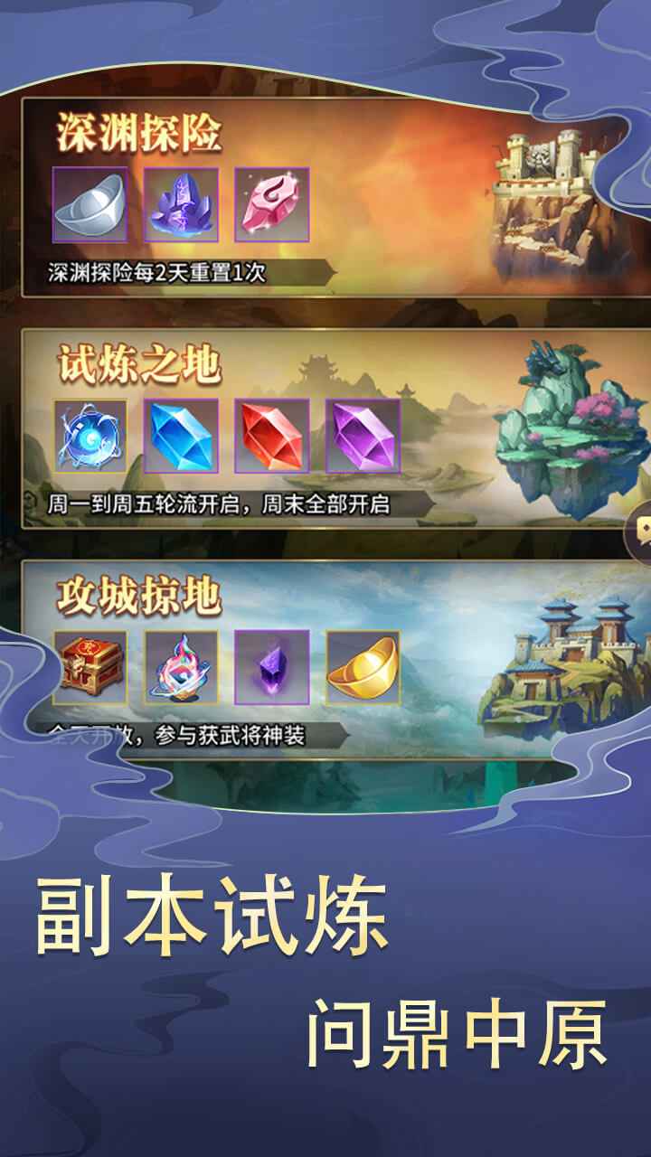 三国之神魔无双破解版v1.0.0 内购版