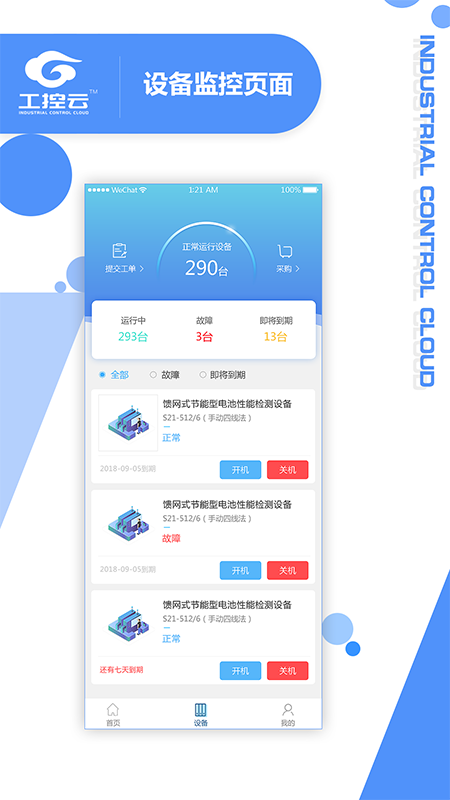 (ҵ豸)v1.0.5 ׿