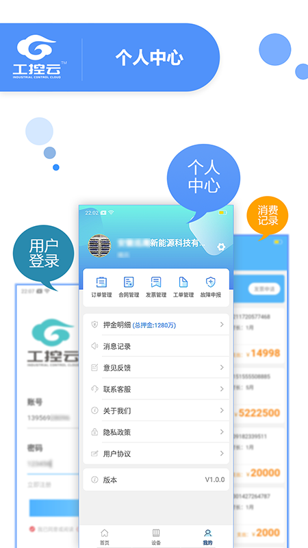 (ҵ豸)v1.0.5 ׿