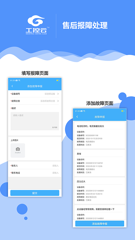 (ҵ豸)v1.0.5 ׿