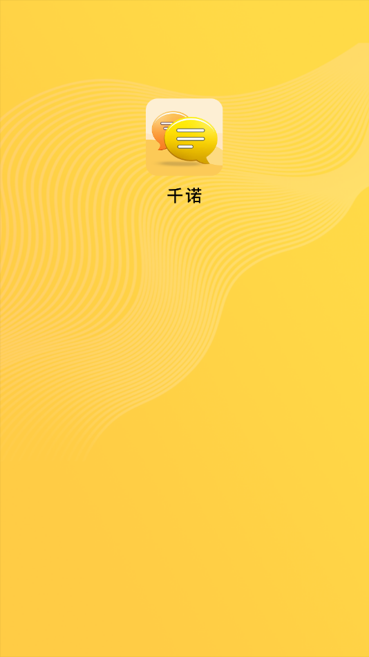 ǧŵ(ʱͨѶ)v1.0.0 ٷ