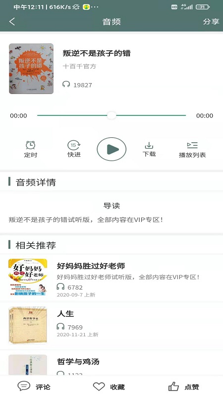 十百千悦读appv1.0.0 官方版