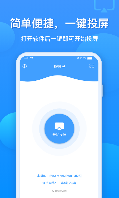 EVͶappv1.0.0 ֻ