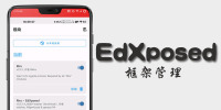 EdXposed