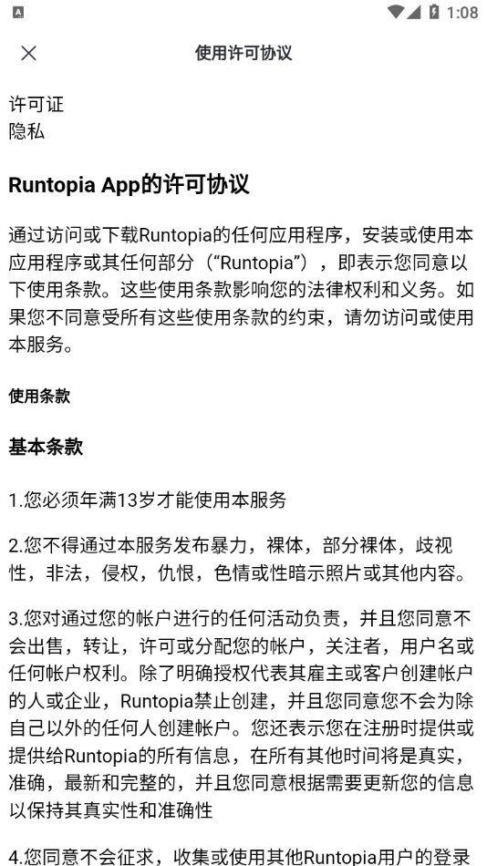 Runtopia appv3.4.0 °