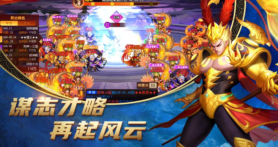 点将斗三国v3.8.4 最新版