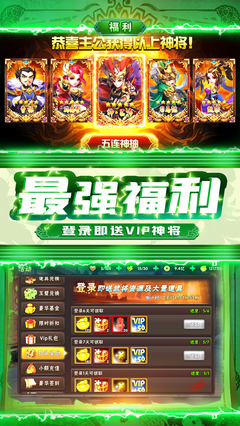 天将传折扣版v2.0.5 安卓