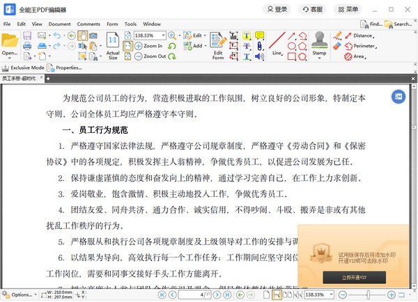 ȫPDF༭v2.0.0.1 ٷ